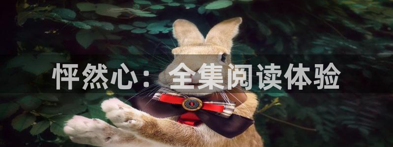 喵趣漫画v1.0.6.1：怦然心：全集阅读体验